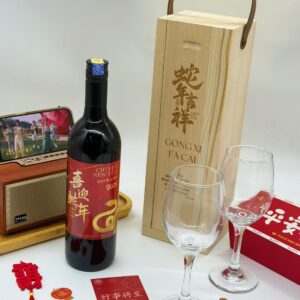 2025 CNY Wine Set